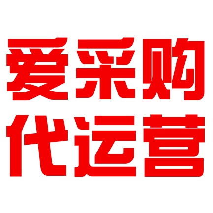 百度愛采購代運(yùn)營